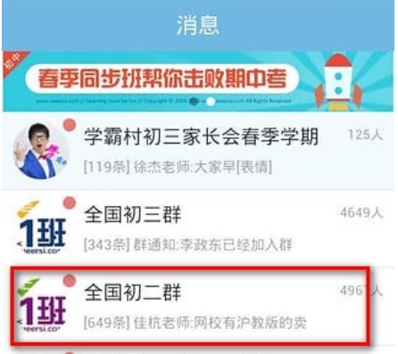学而思网校官方下载功能介绍