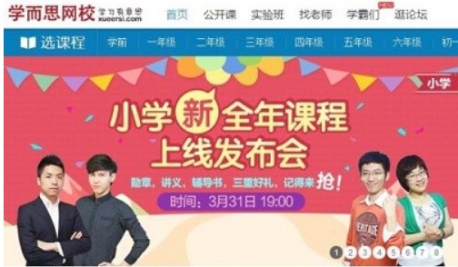 学而思网校官方下载功能介绍