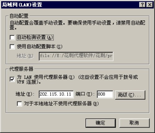 花刺代理软件特点及功能介绍