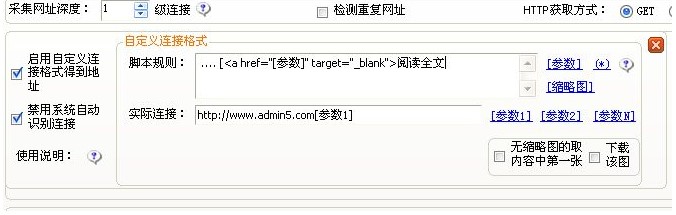 火车头采集器多任务多线程采集设置教学
