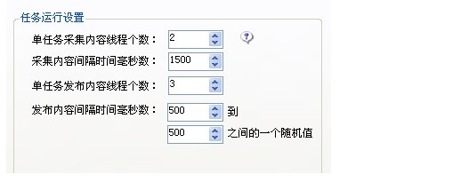 火车头采集器多任务多线程采集设置教学