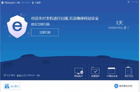 网站安全狗电脑版文件防护设置图文使用教学