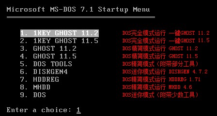 一键GHOST光盘版安装步骤和使用方法
