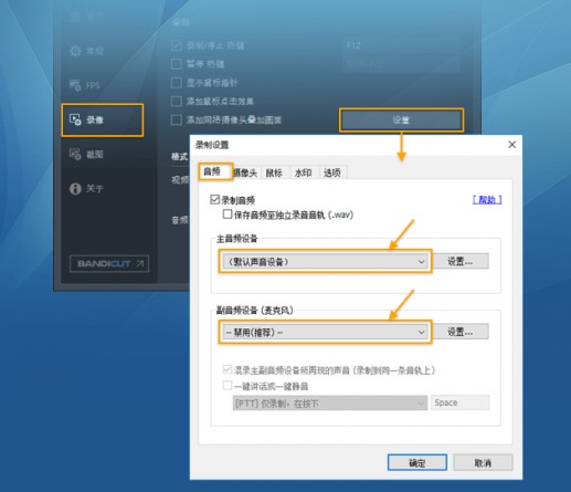 怎么通过Bandicam录制麦克风声音？功能介绍
