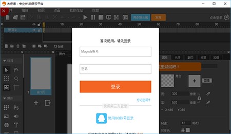 官版木疙瘩（Mugeda）使用