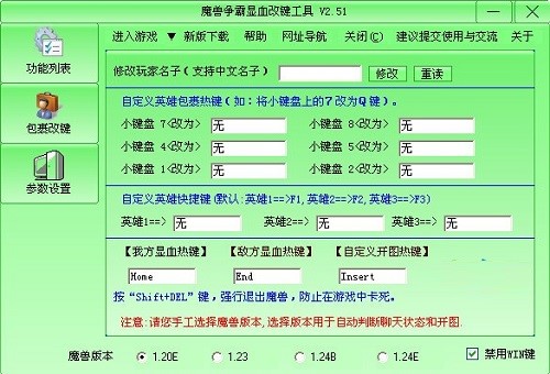 魔兽辅助显血使用介绍
