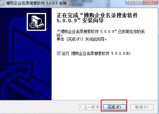如何使用博购企业名录