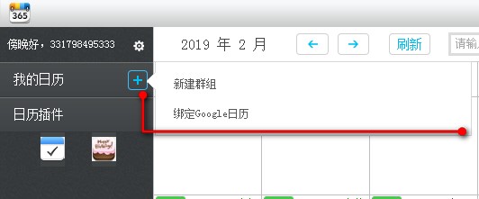365桌面日历的常见问题及解决方法说明