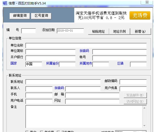 图：四五打印助手