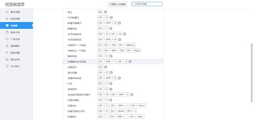 2345王牌浏览器使用方法和常见问题解答