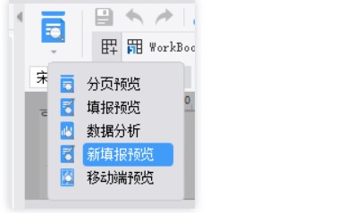 FineReport官方下载填报功能图文教学