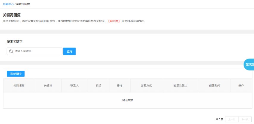 聊天狗官方下载群公告批量修改图文教学