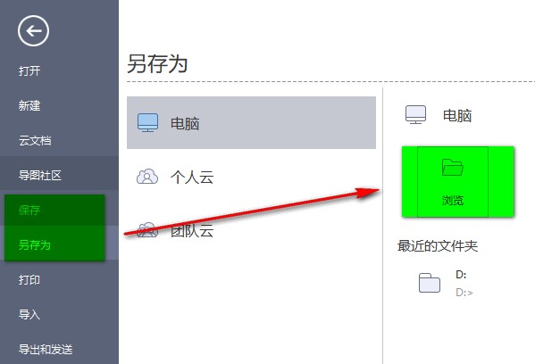 如何用mindmaster制作项目流程图?软件特点