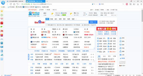 2345王牌浏览器使用方法和常见问题解答
