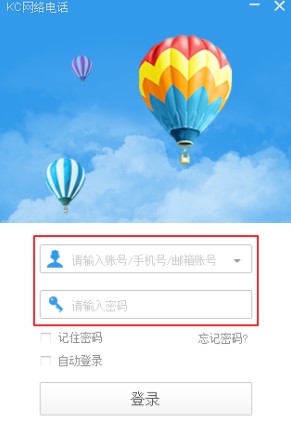 kc免费电话安装教程介绍