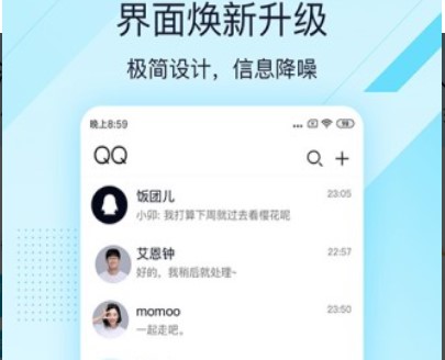 qq极速版本官方下载软件介绍