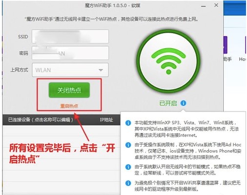 魔方wifi使用教程和功能介绍