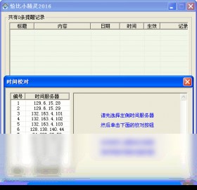 恰比小精灵使用教程和功能介绍