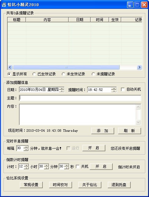 恰比小精灵使用教程和功能介绍