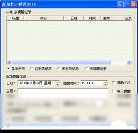 恰比小精灵使用教程和功能介绍