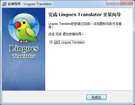 Lingoes灵格斯词霸官方下载及安装详细教程