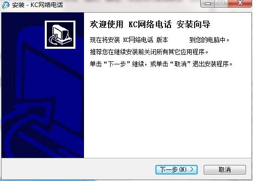 KC网络电话官方版软件功能及特色