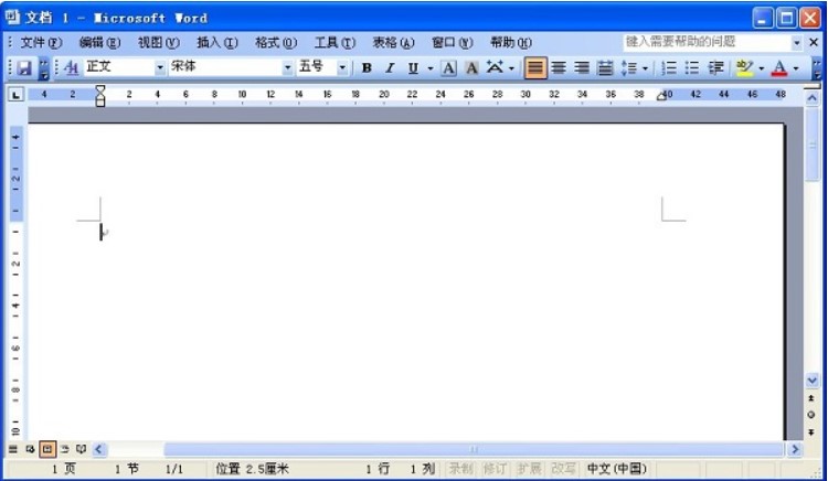 Microsoft office2003 SP3五合一精简版特色及功能