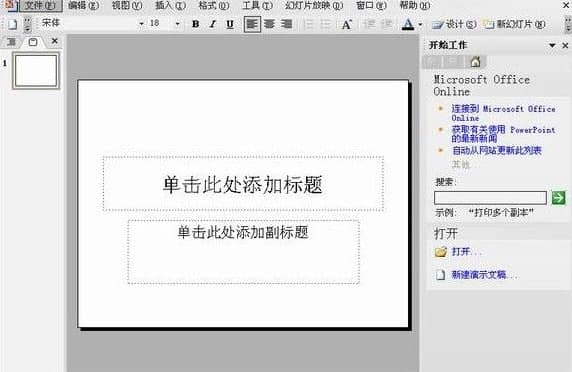 Microsoft office2003 SP3五合一精简版特色及功能