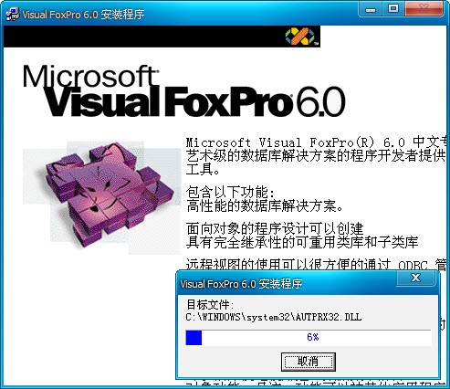 Visual FoxPro基本功能及常用命令