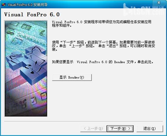 Visual FoxPro基本功能及常用命令