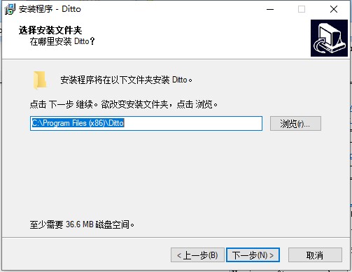 Ditto增强型剪贴工具安装和使用教程
