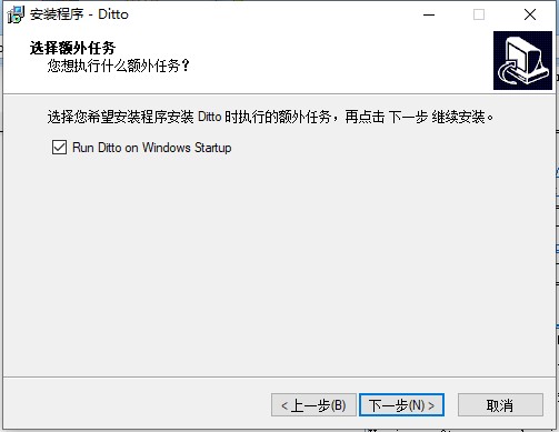 Ditto增强型剪贴工具安装和使用教程