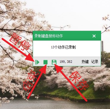 按键精灵功能介绍和常见问题解答