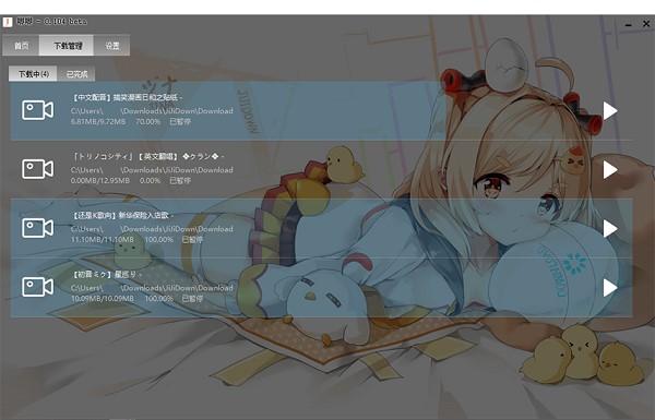 哔哩哔哩唧唧pc版使用注意事项和常见问题解答