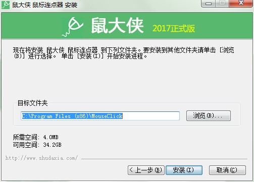 鼠大侠鼠标连点器官方下载功能特点和使用帮助