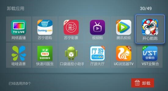 新手怎么使用电视应用安装器呢？功能介绍