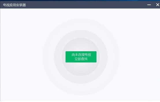 新手怎么使用电视应用安装器呢？功能介绍