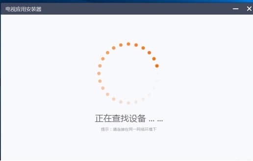 新手怎么使用电视应用安装器呢？功能介绍