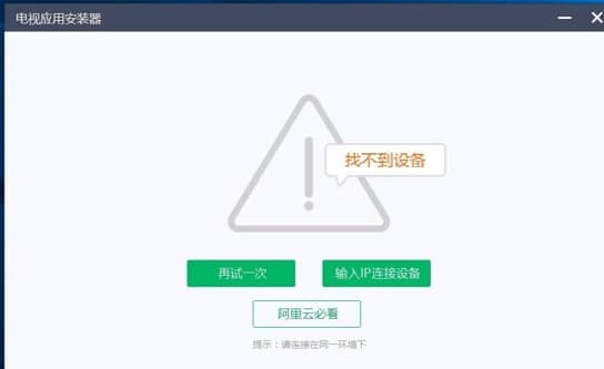 新手怎么使用电视应用安装器呢？功能介绍