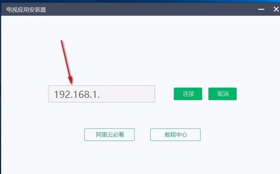 新手怎么使用电视应用安装器呢？功能介绍