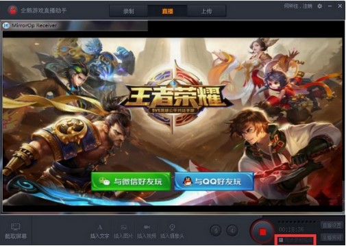 企鹅电竞直播助手软件功能详细介绍和使用方法