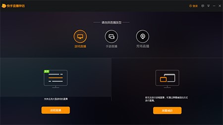 怎么使用快手直播伴侣呢？常见问题解答