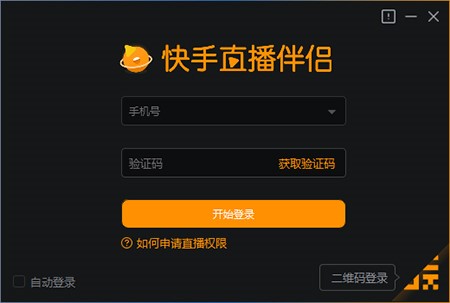 怎么使用快手直播伴侣呢？常见问题解答