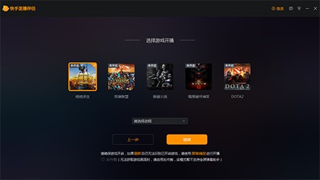 怎么使用快手直播伴侣呢？常见问题解答