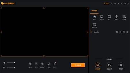 怎么使用快手直播伴侣呢？常见问题解答