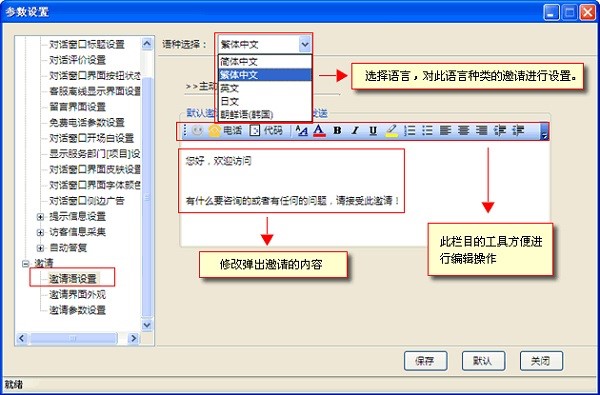忠仕商务通软件特征及优势介绍