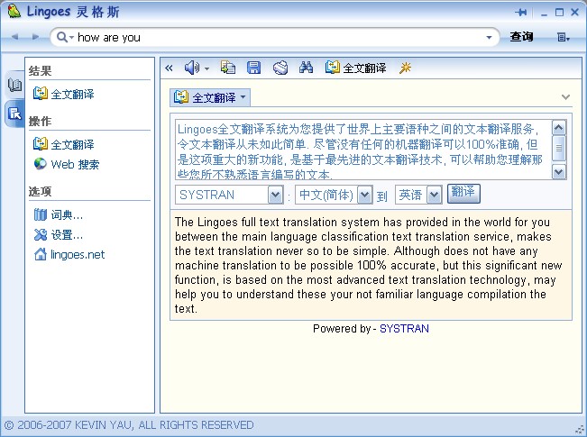 Lingoes灵格斯词霸的基础使用技巧详细介绍