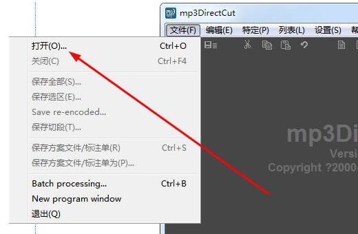 mp3DirectCut剪辑音乐片段的详细教程