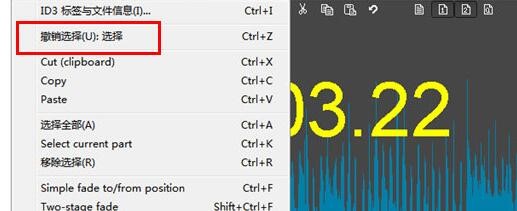 mp3DirectCut剪辑音乐片段的详细教程