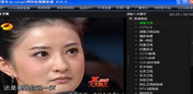 官版爱视普乐网络电视软件介绍